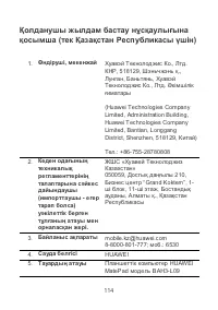 Страница 118