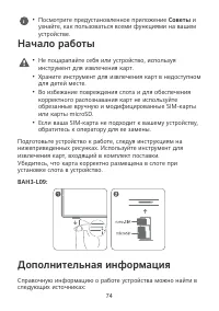 Страница 78