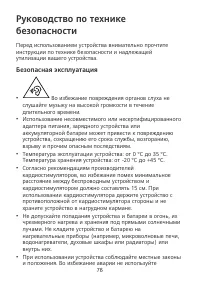 Страница 80