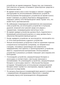 Страница 81