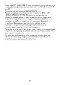 Страница 86