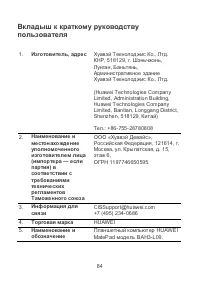 Страница 88