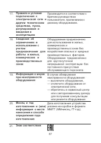 Страница 91