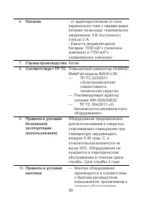 Страница 93