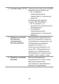 Страница 99