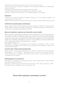 Страница 5