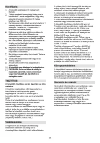 Страница 26