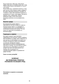 Страница 37