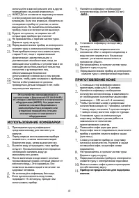 Страница 42