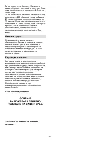 Страница 37