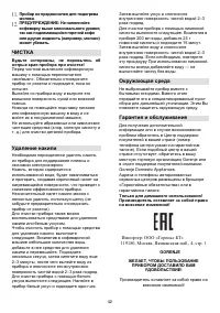 Страница 43