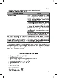 Страница 11