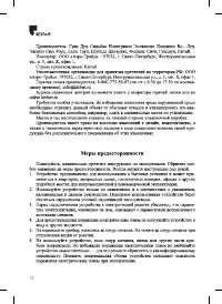 Страница 12