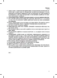 Страница 13