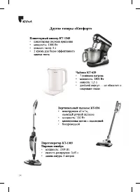 Страница 14