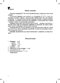 Страница 4