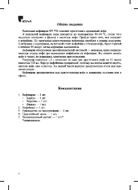 Страница 4