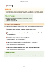 Страница 29