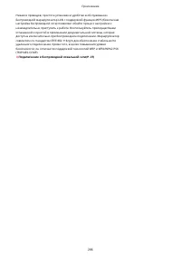 Страница 291