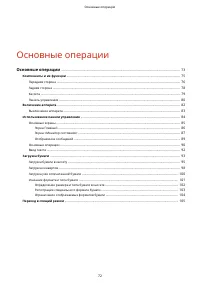 Страница 77