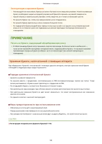 Страница 106