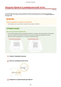 Страница 110