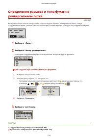Страница 119