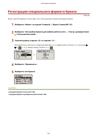 Страница 121