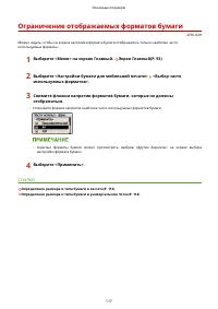 Страница 122