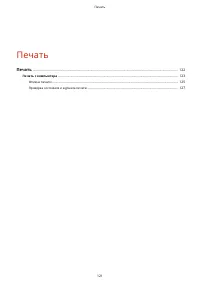 Страница 126