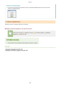 Страница 131