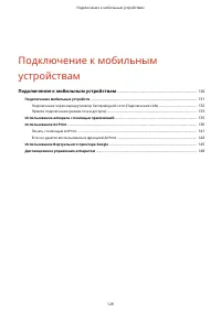 Страница 134