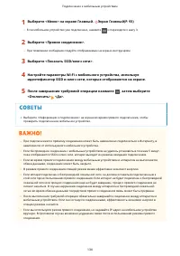 Страница 139