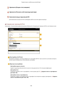 Страница 144