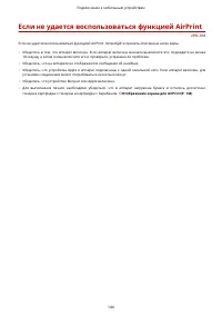 Страница 149