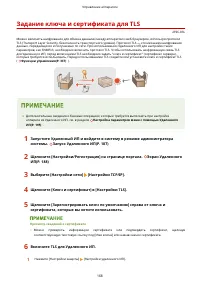 Страница 173