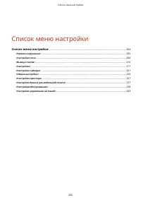 Страница 208