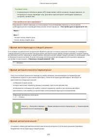 Страница 228