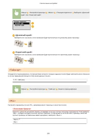Страница 236