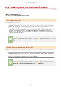 Страница 242