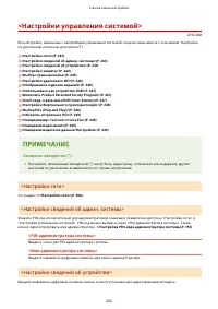 Страница 248