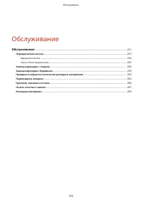 Страница 255