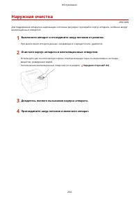 Страница 259