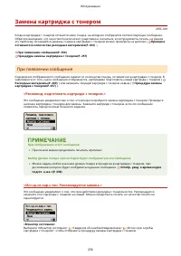 Страница 261