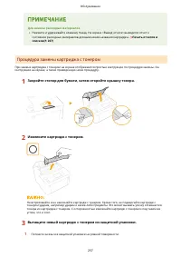 Страница 262