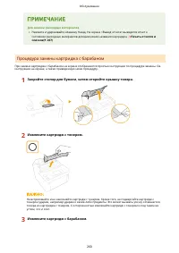 Страница 265