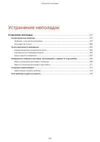 Страница 277