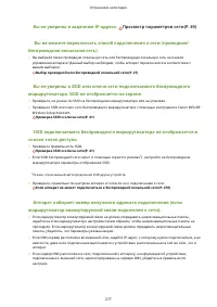 Страница 282