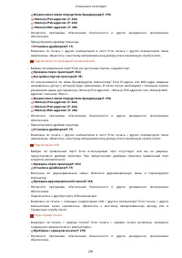 Страница 286