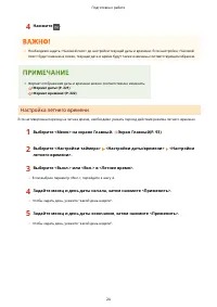 Страница 29